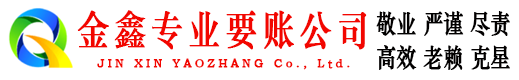 镇海要债公司